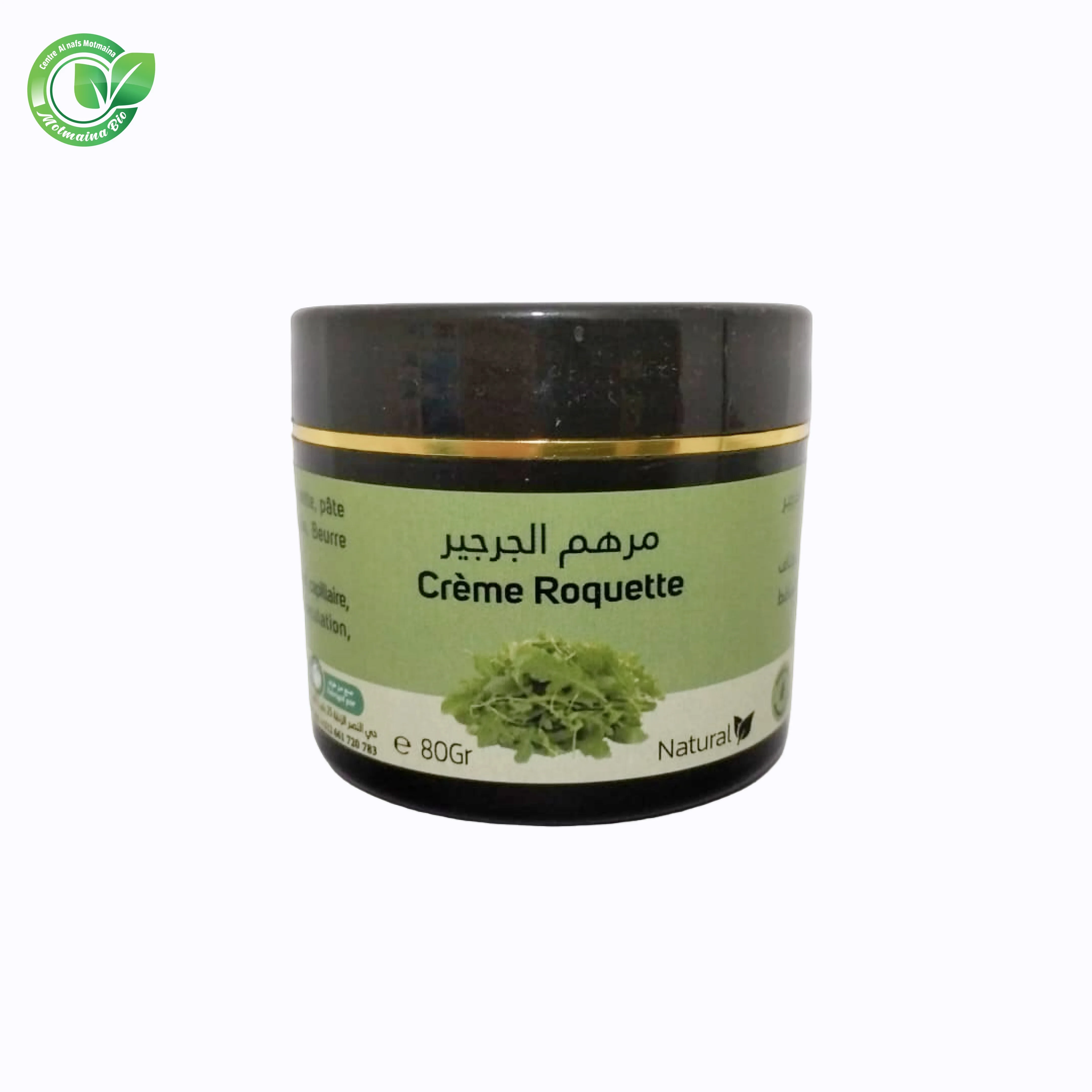 مرهم الجرجير Crème Roquette 80g